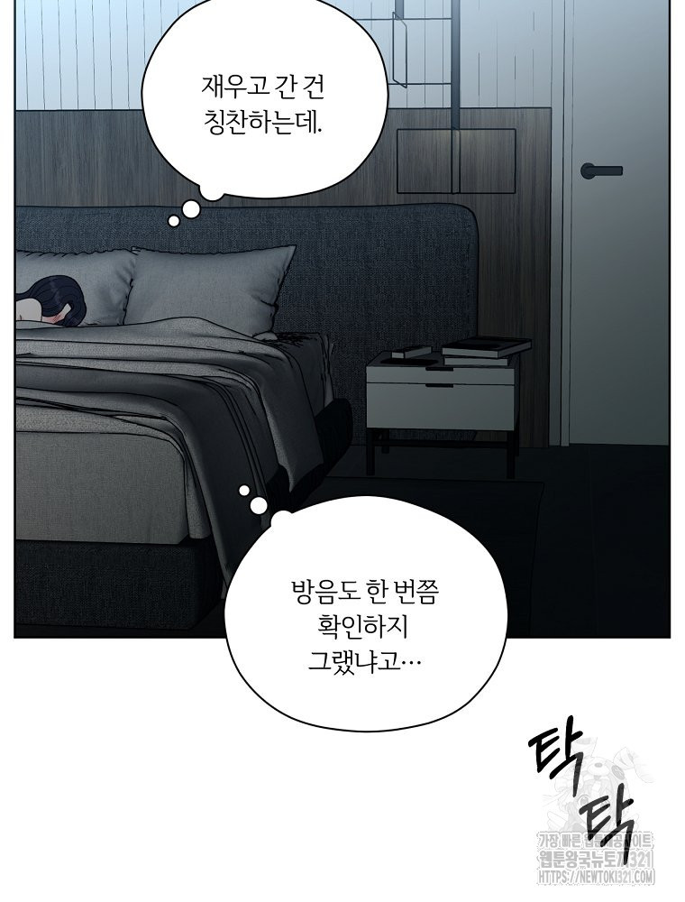 순진한 바람 12화 82
