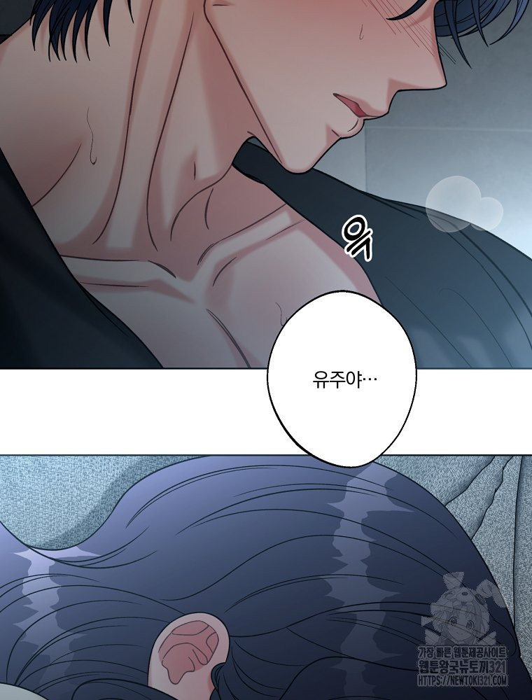 순진한 바람 12화 86