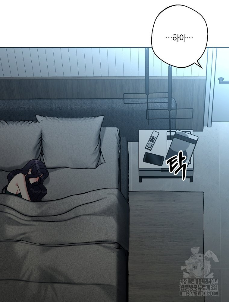 순진한 바람 12화 88