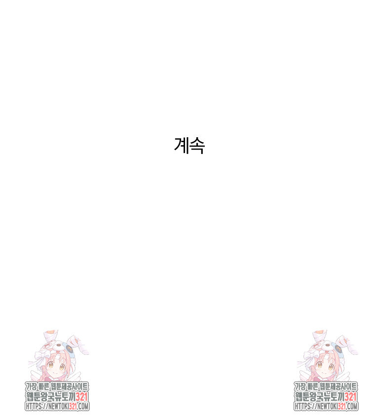 순진한 바람 12화 90