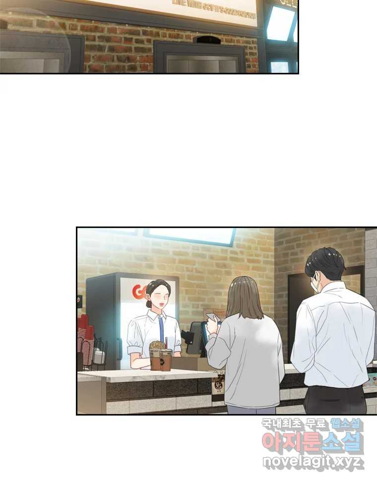 러브샷 49화 2