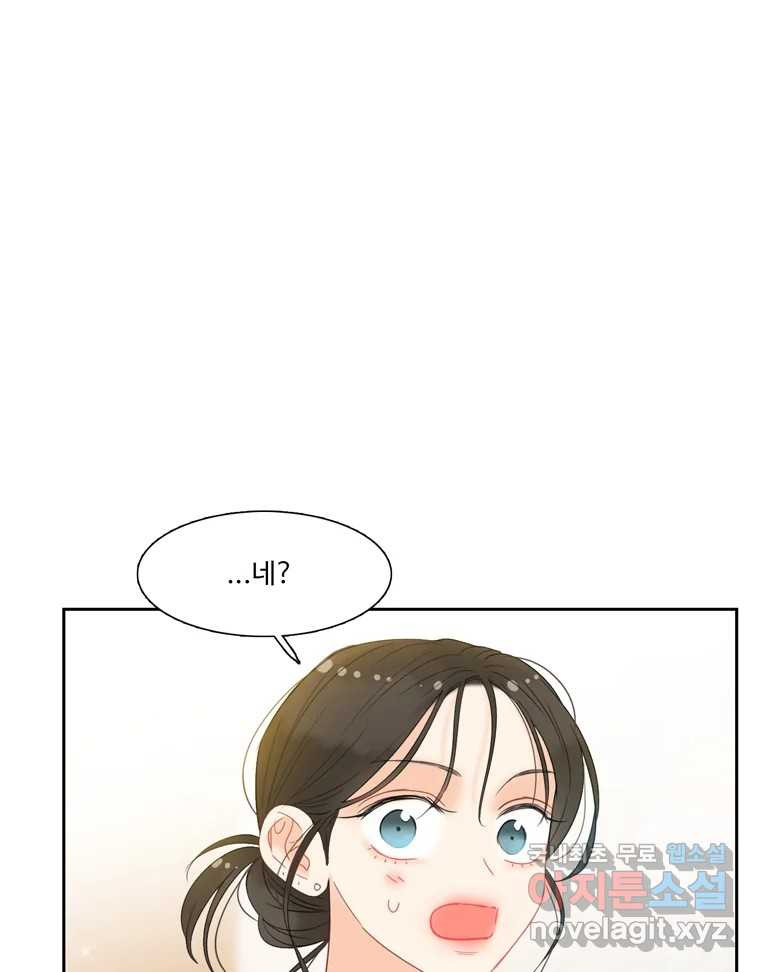 러브샷 49화 3