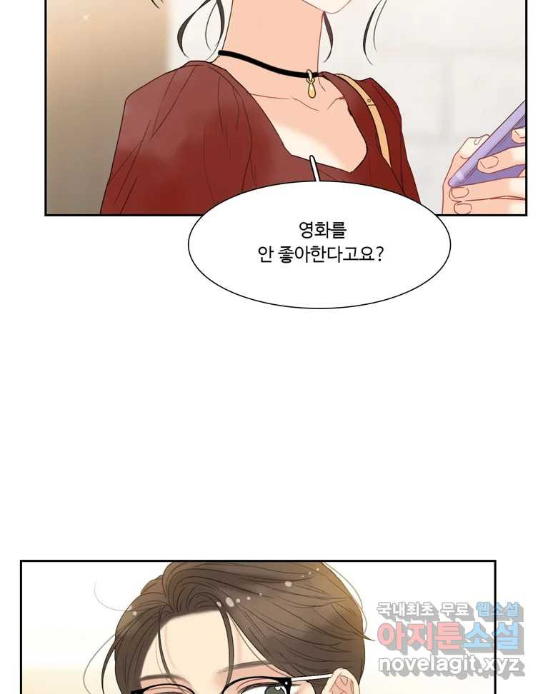 러브샷 49화 4