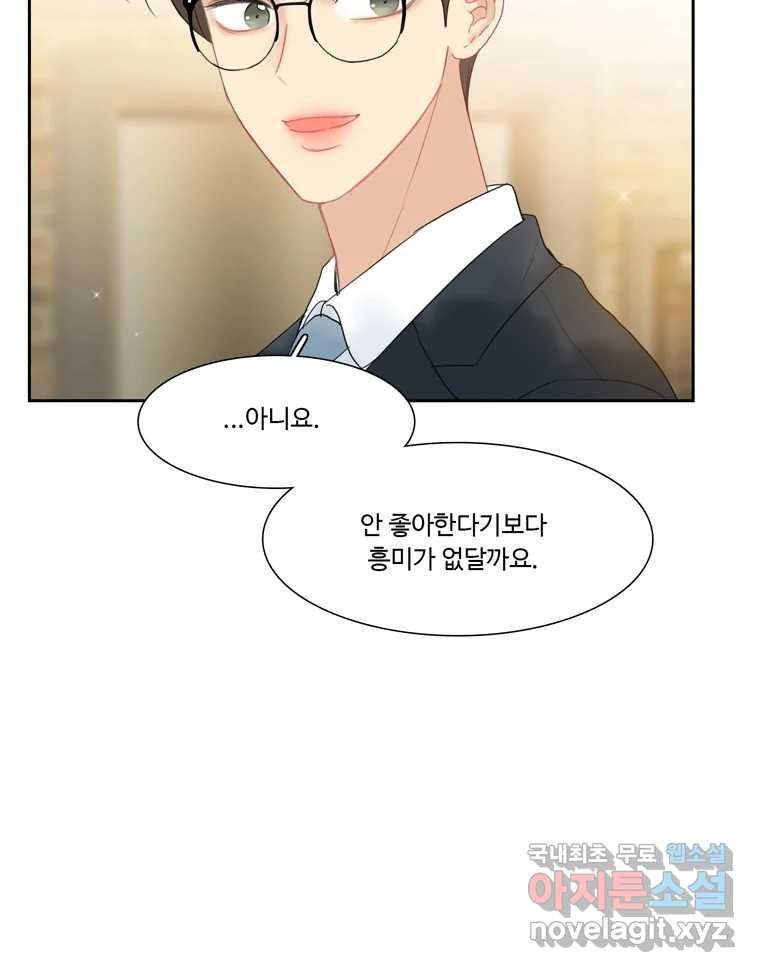 러브샷 49화 5