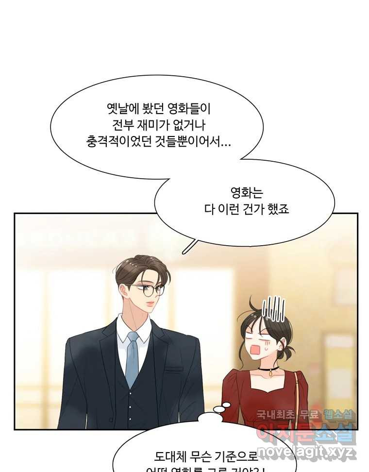 러브샷 49화 6
