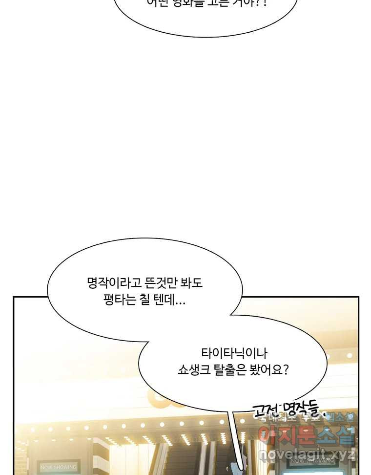 러브샷 49화 7