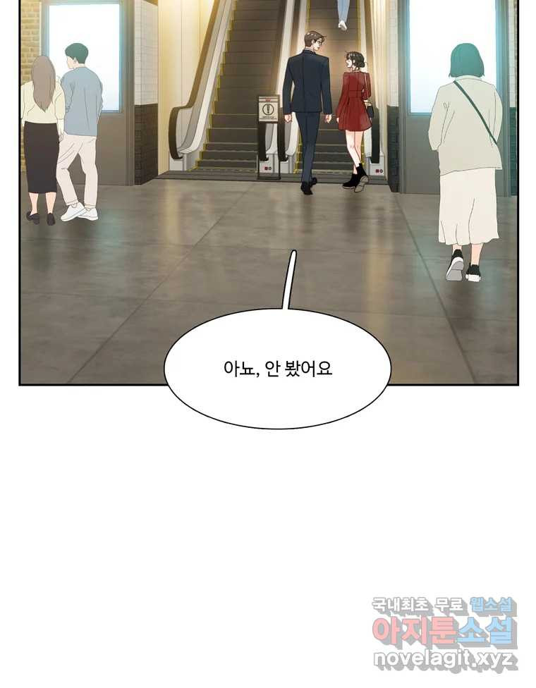 러브샷 49화 8