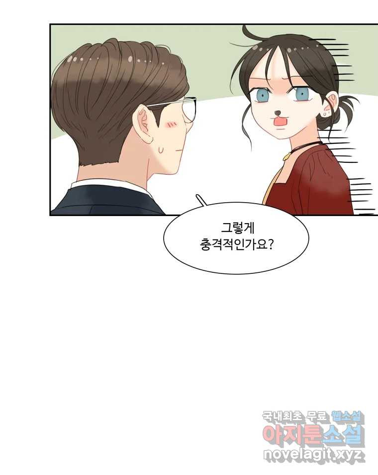 러브샷 49화 9