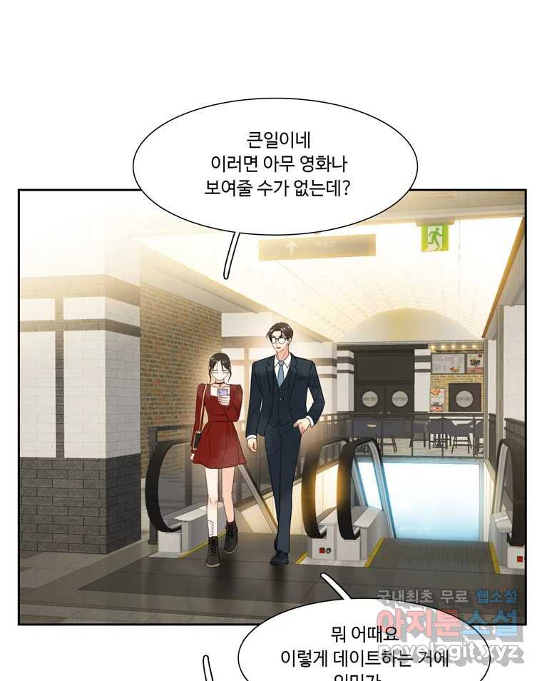 러브샷 49화 10