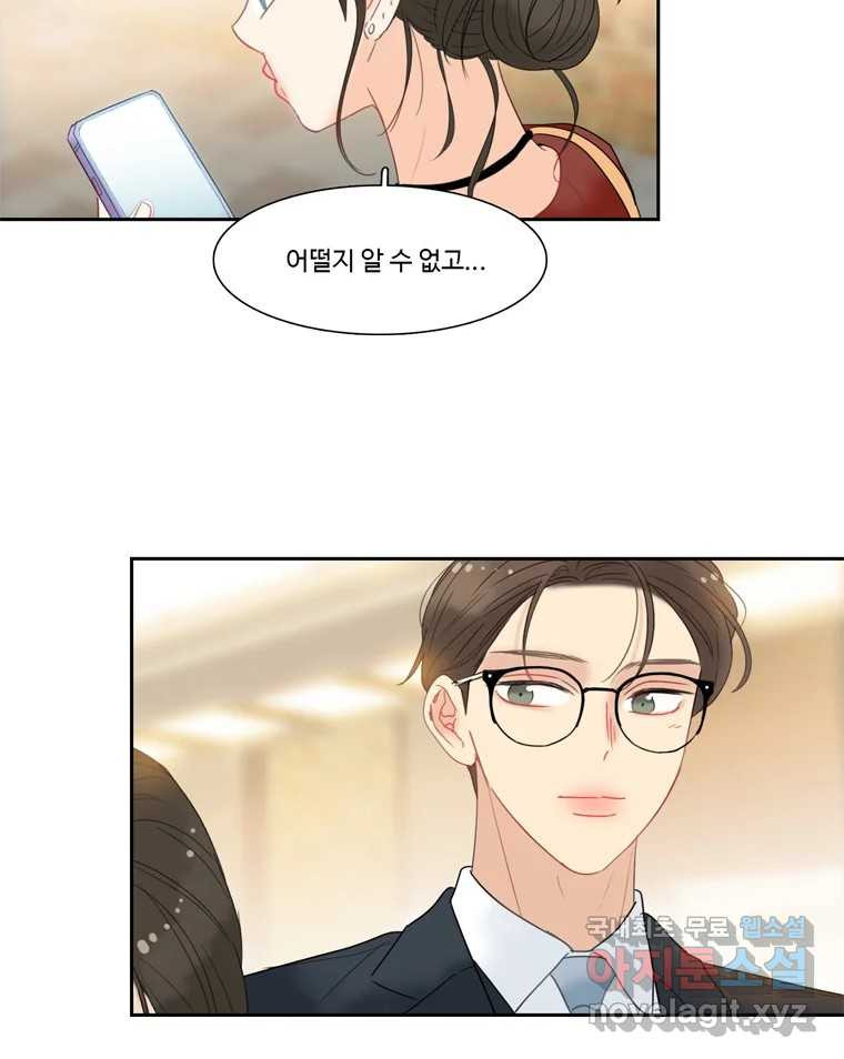 러브샷 49화 12