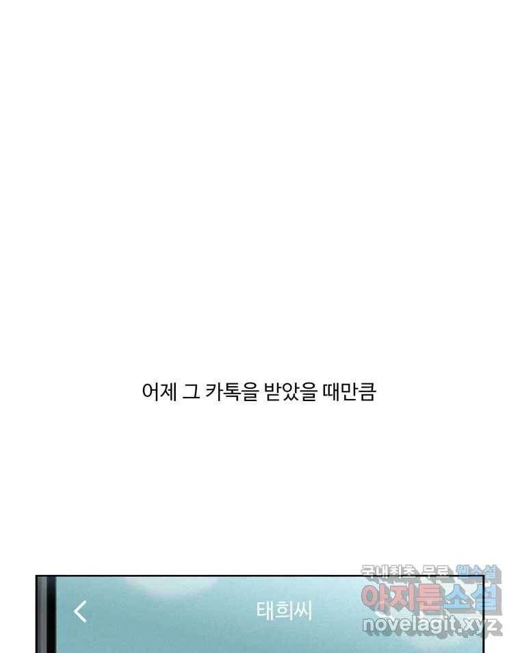 러브샷 49화 13