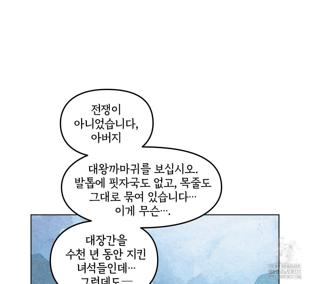 토르 188화 3