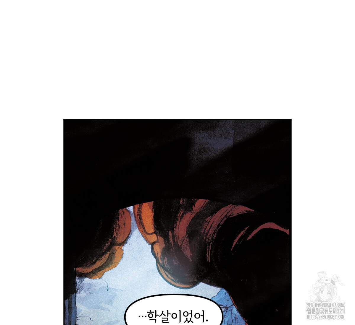 토르 188화 6