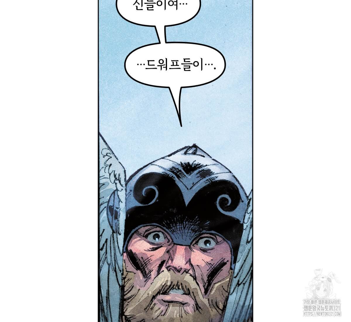 토르 188화 9