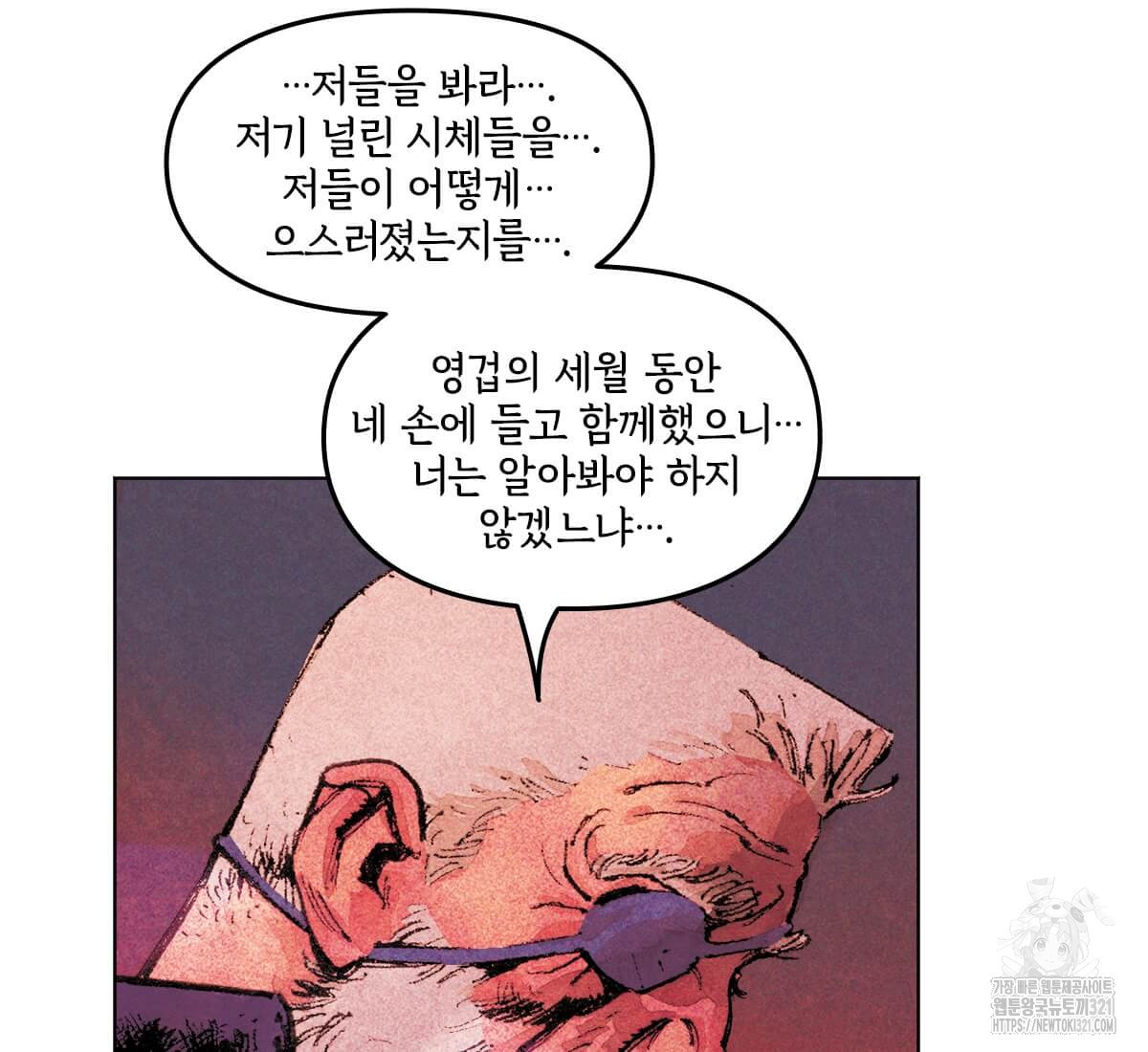 토르 188화 13