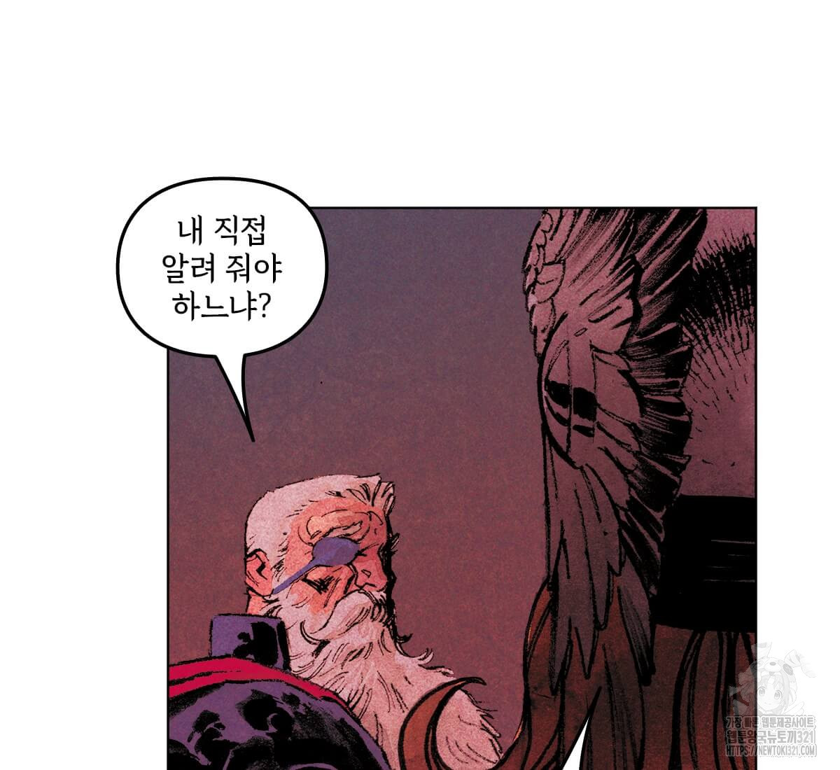 토르 188화 15