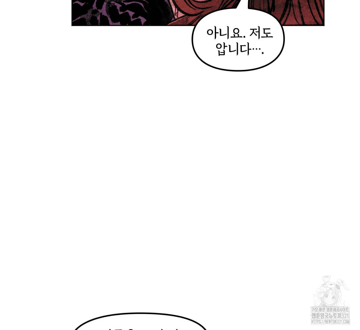 토르 188화 16