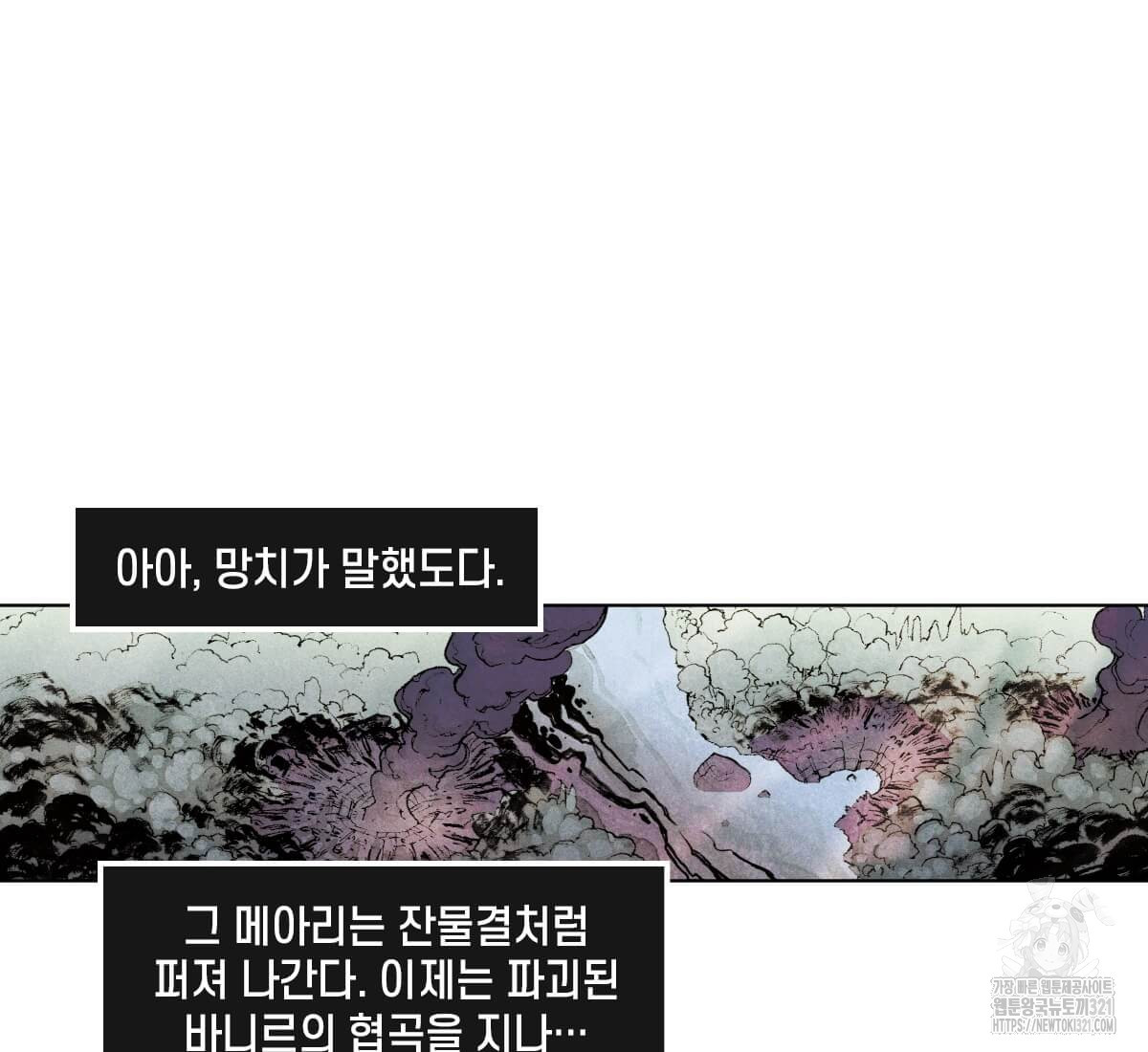 토르 188화 21