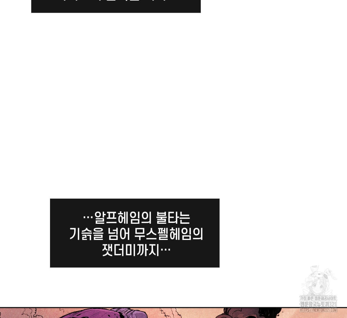토르 188화 22