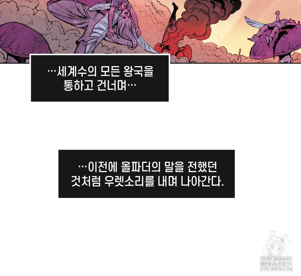 토르 188화 23