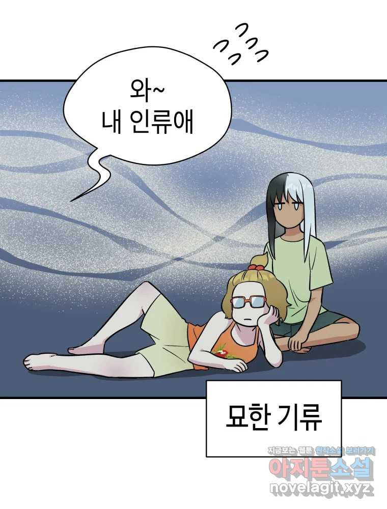 그리고 소녀가 검을 든다 76화 4