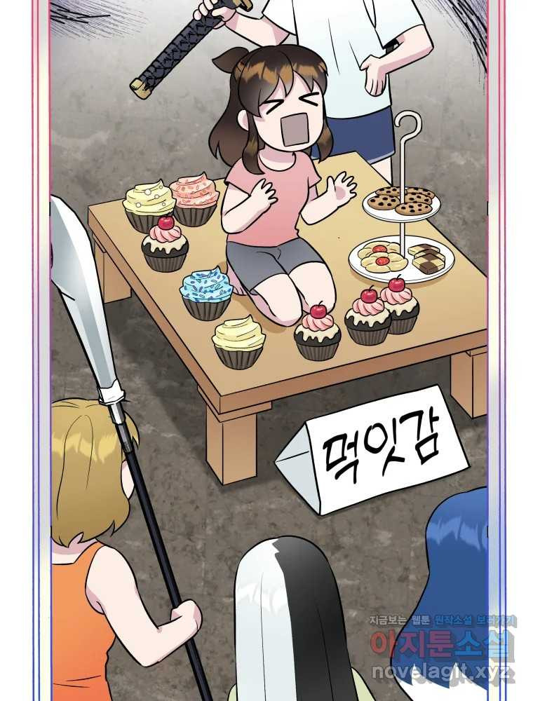그리고 소녀가 검을 든다 76화 7