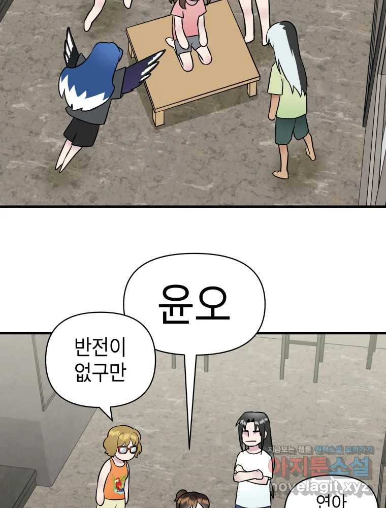 그리고 소녀가 검을 든다 76화 14
