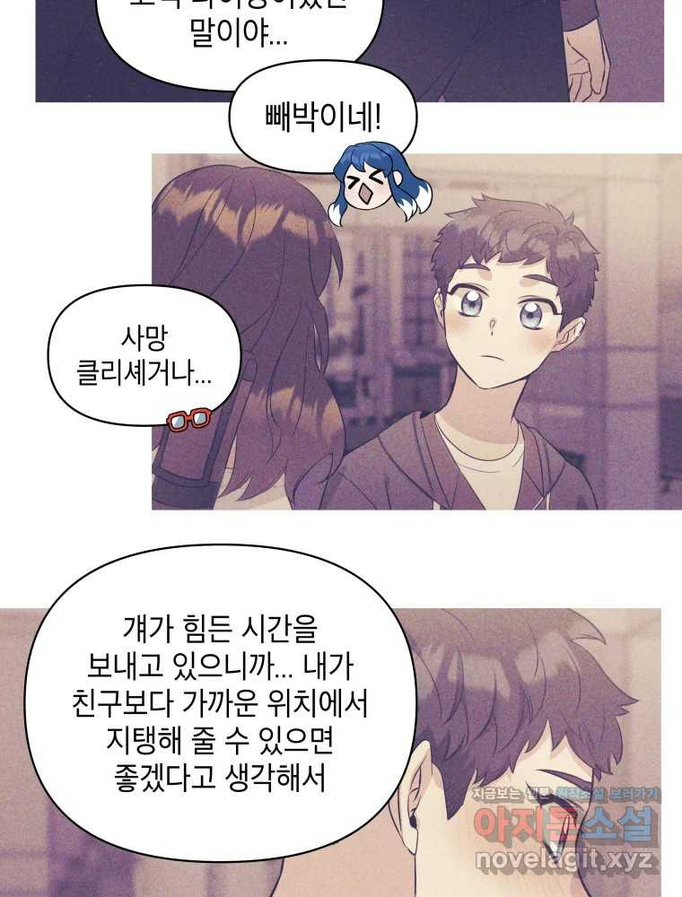 그리고 소녀가 검을 든다 76화 17