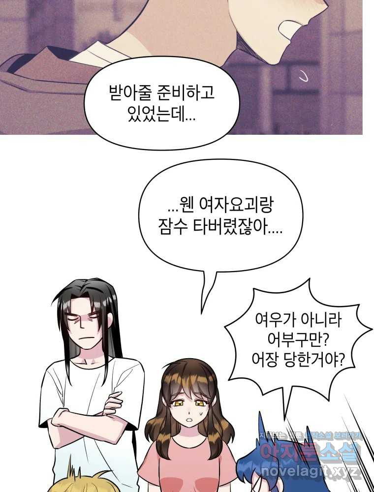 그리고 소녀가 검을 든다 76화 18