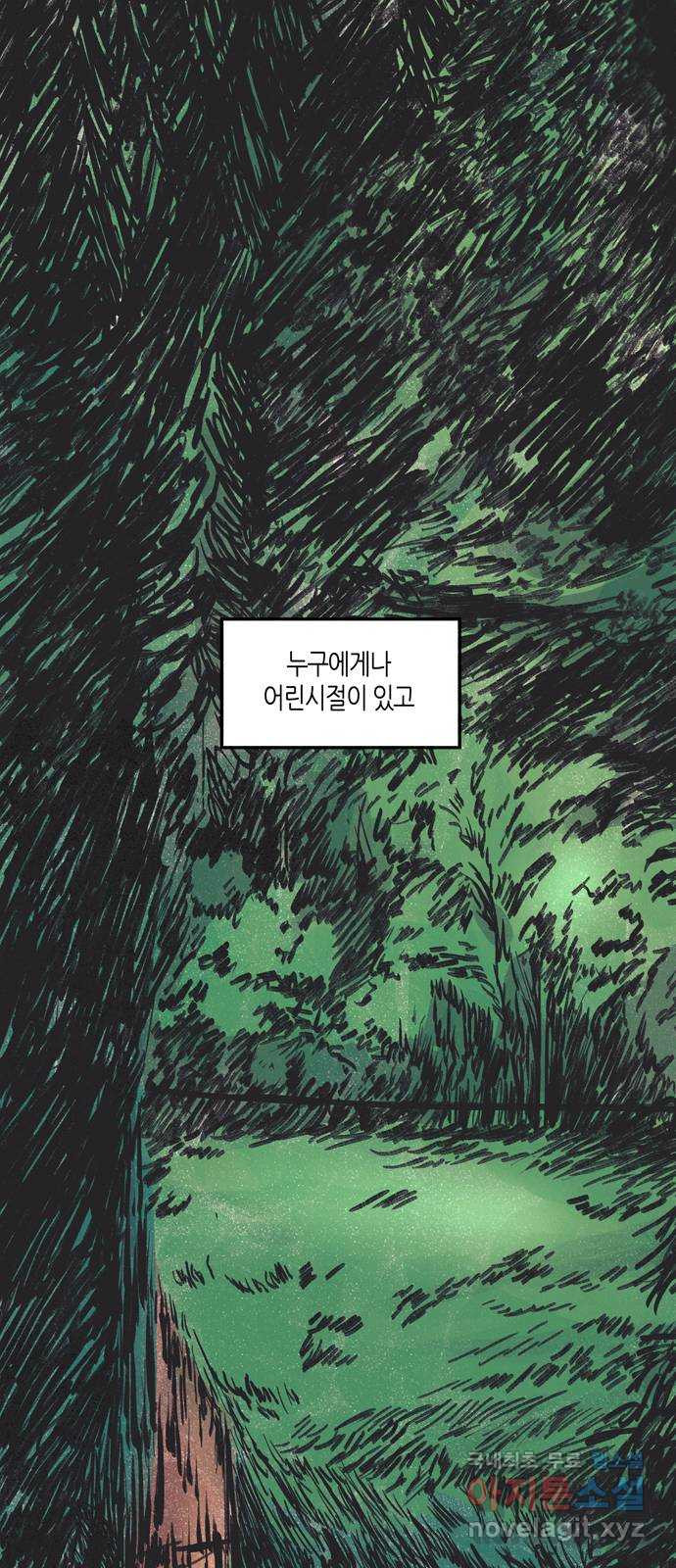 소곤소곤2 숲의 여왕 1화 2