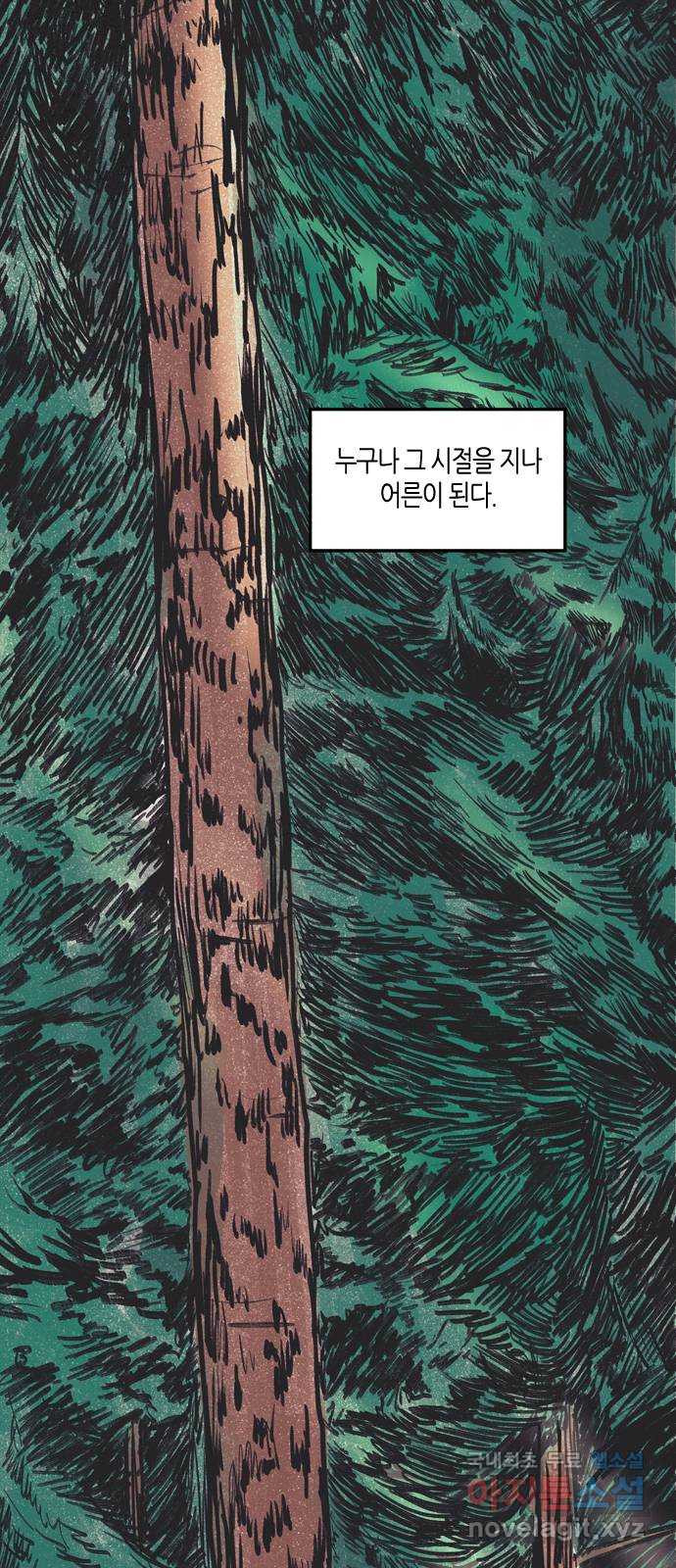 소곤소곤2 숲의 여왕 1화 3