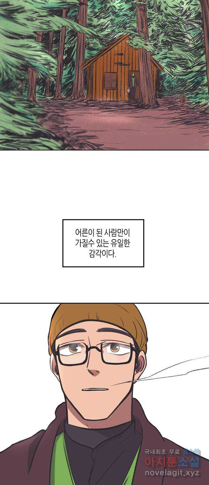 소곤소곤2 숲의 여왕 1화 6
