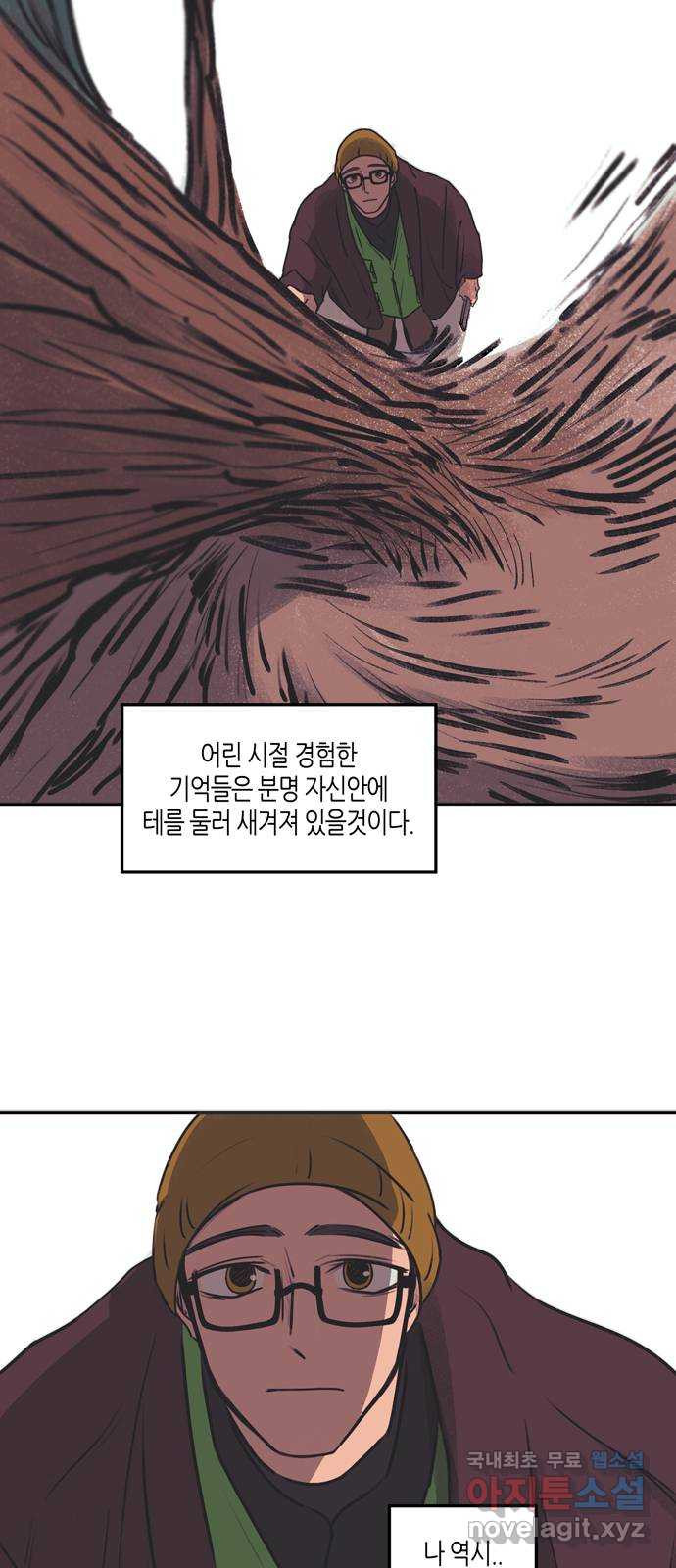 소곤소곤2 숲의 여왕 1화 8