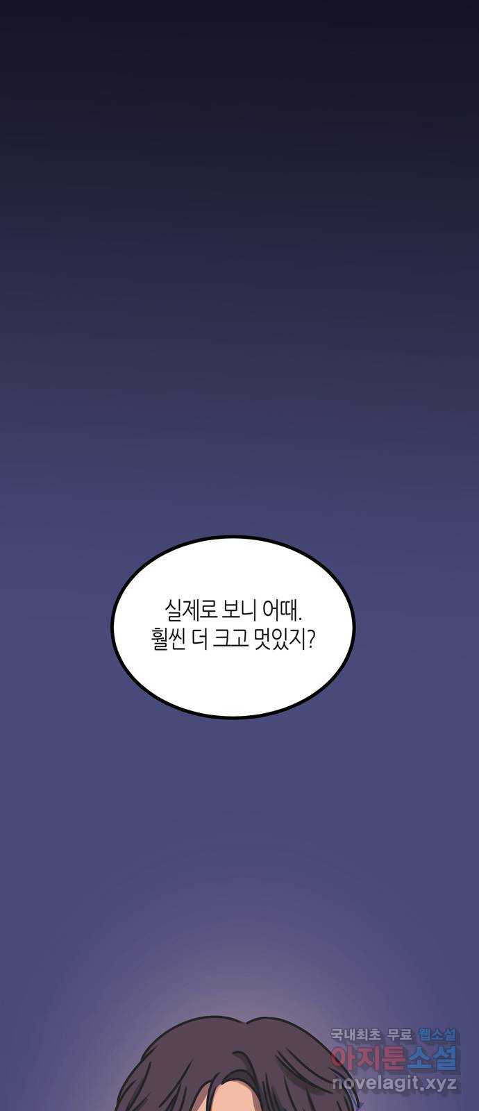 소곤소곤2 숲의 여왕 1화 10