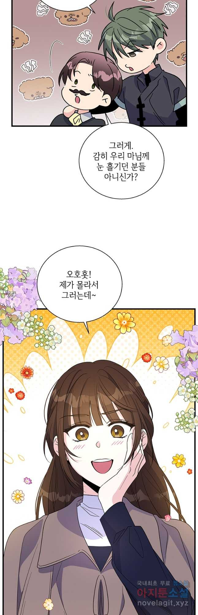 여보, 나 파업할게요 97화 5