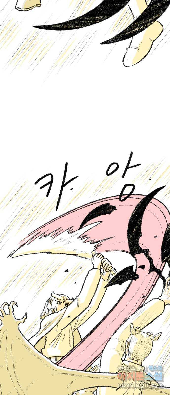 나쁜 마법사의 꿈 83화 2