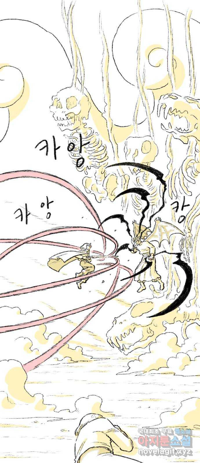 나쁜 마법사의 꿈 83화 8