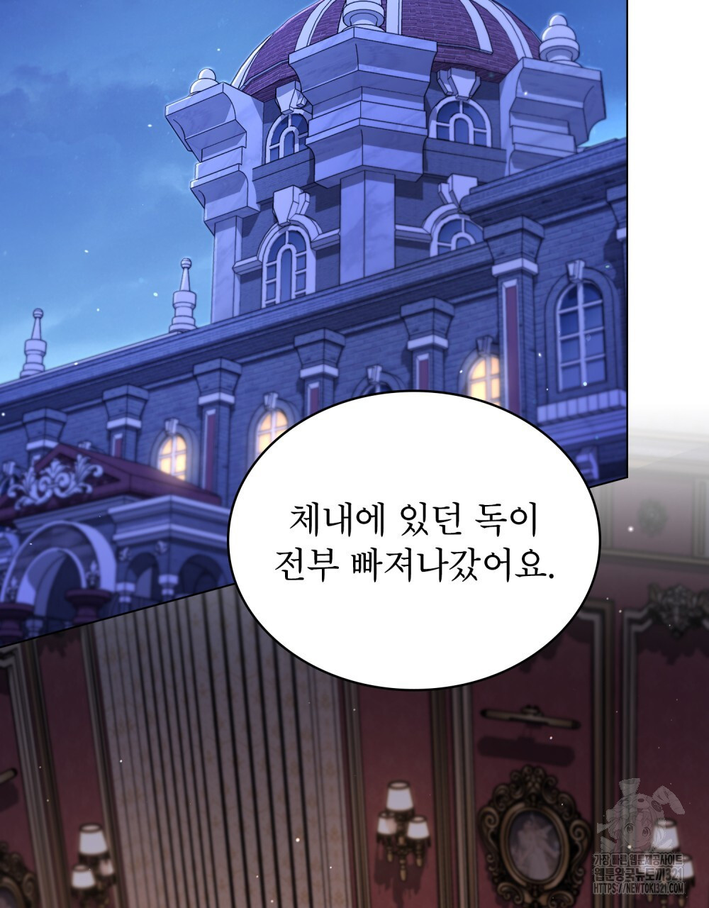 상냥한 원수와의 정략결혼 43화 2