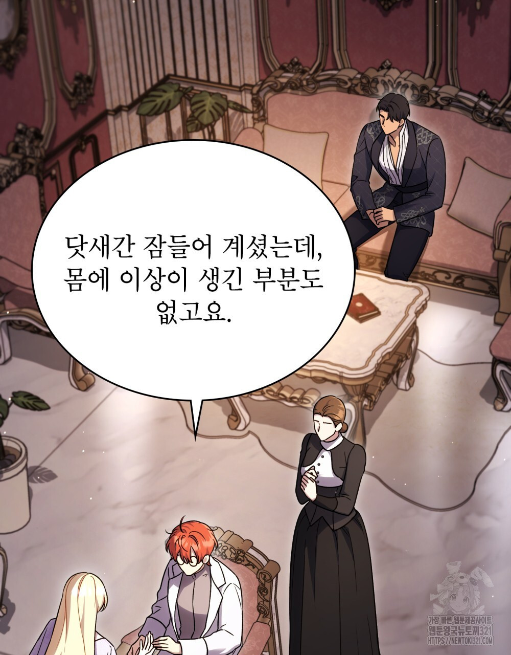 상냥한 원수와의 정략결혼 43화 3