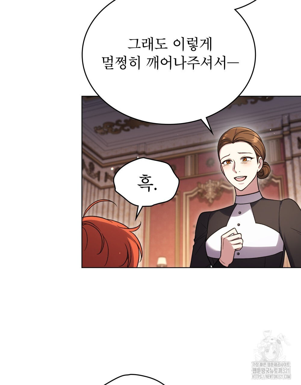 상냥한 원수와의 정략결혼 43화 5