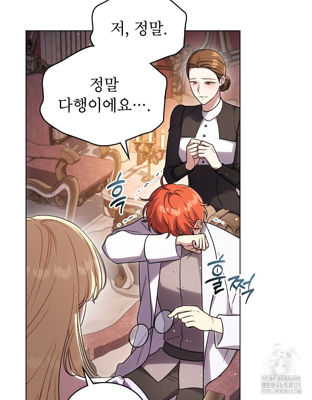 상냥한 원수와의 정략결혼 43화 6