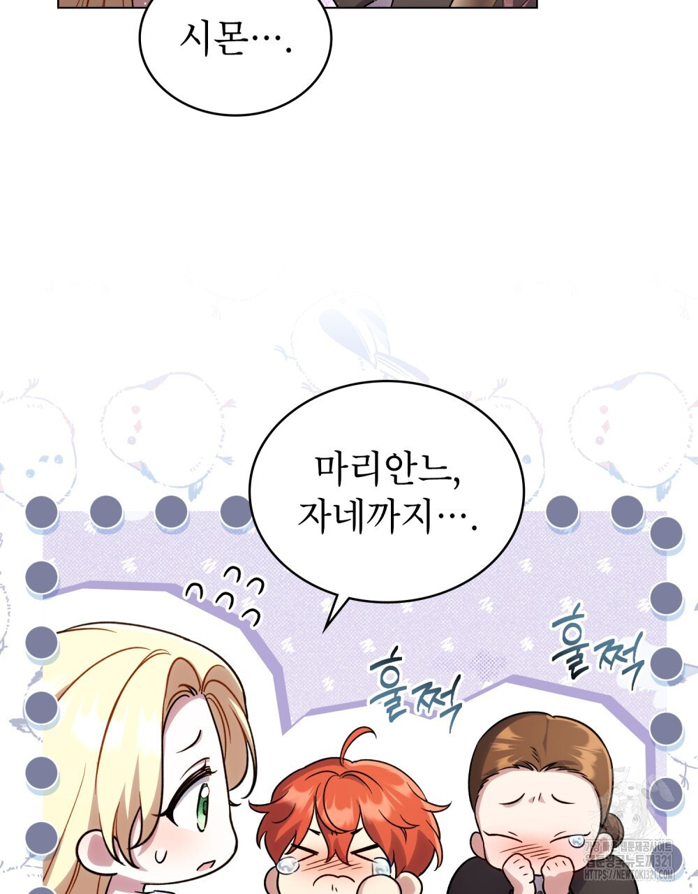 상냥한 원수와의 정략결혼 43화 7