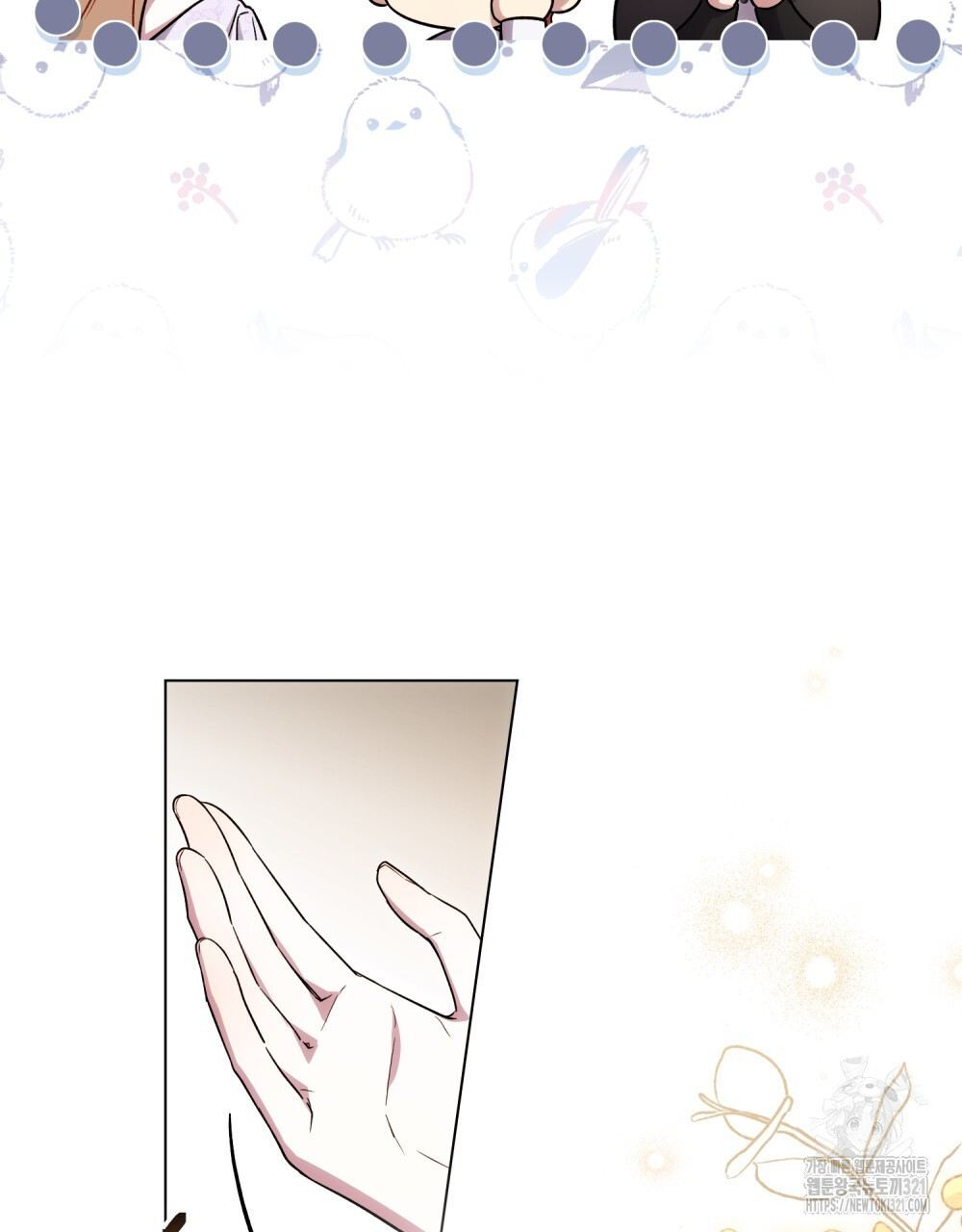 상냥한 원수와의 정략결혼 43화 8