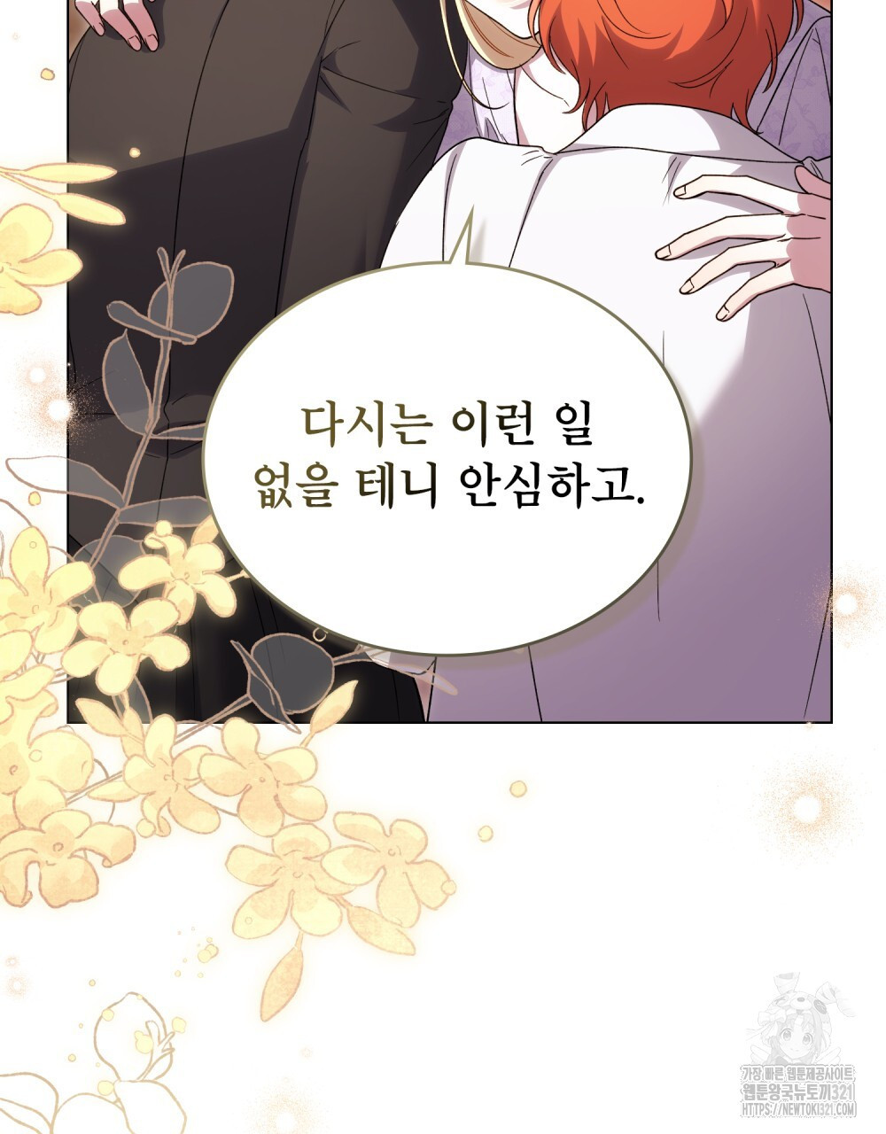 상냥한 원수와의 정략결혼 43화 10
