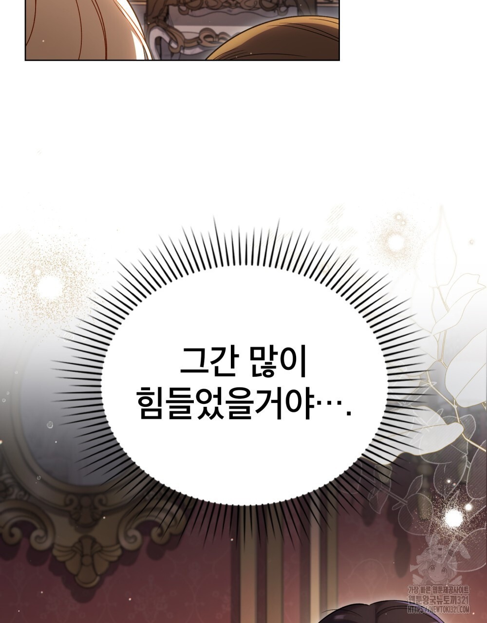 상냥한 원수와의 정략결혼 43화 14