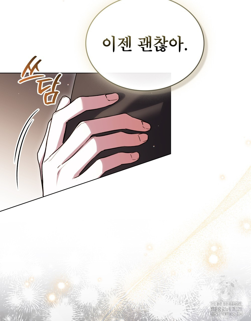 상냥한 원수와의 정략결혼 43화 16