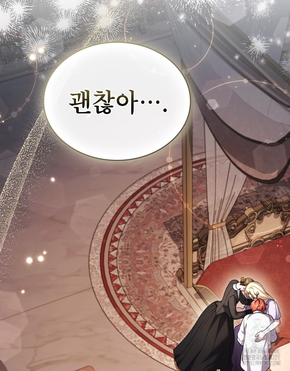 상냥한 원수와의 정략결혼 43화 17