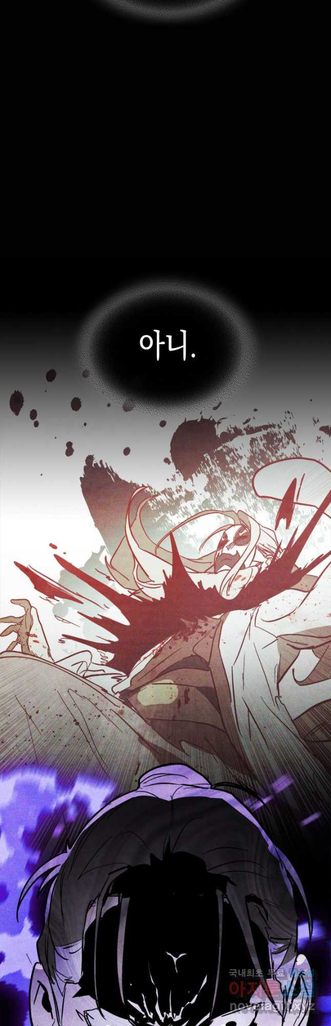 무신귀환록 85화(시즌2 마지막화) 7