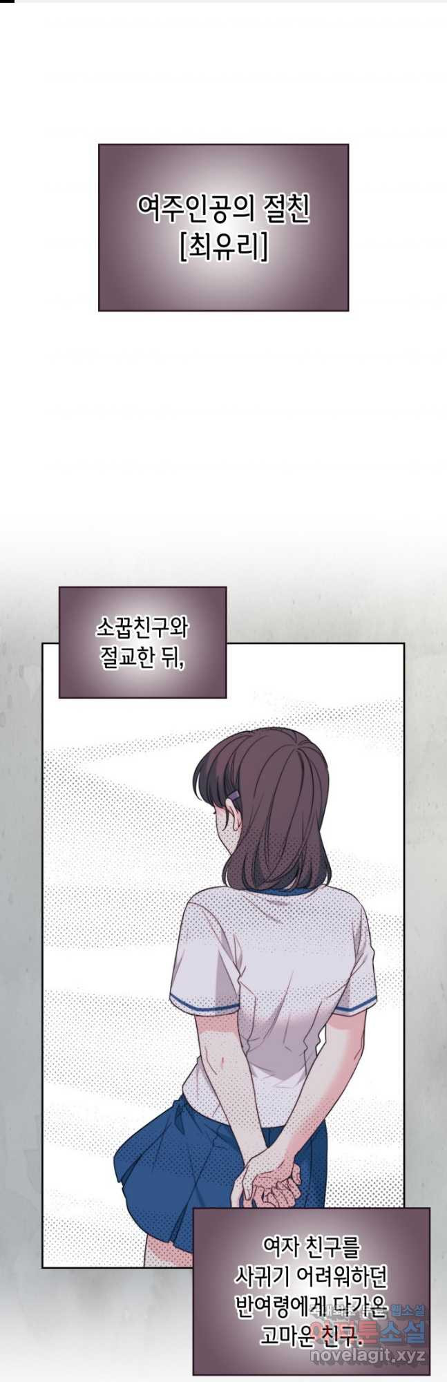 인소의 법칙 208화 1