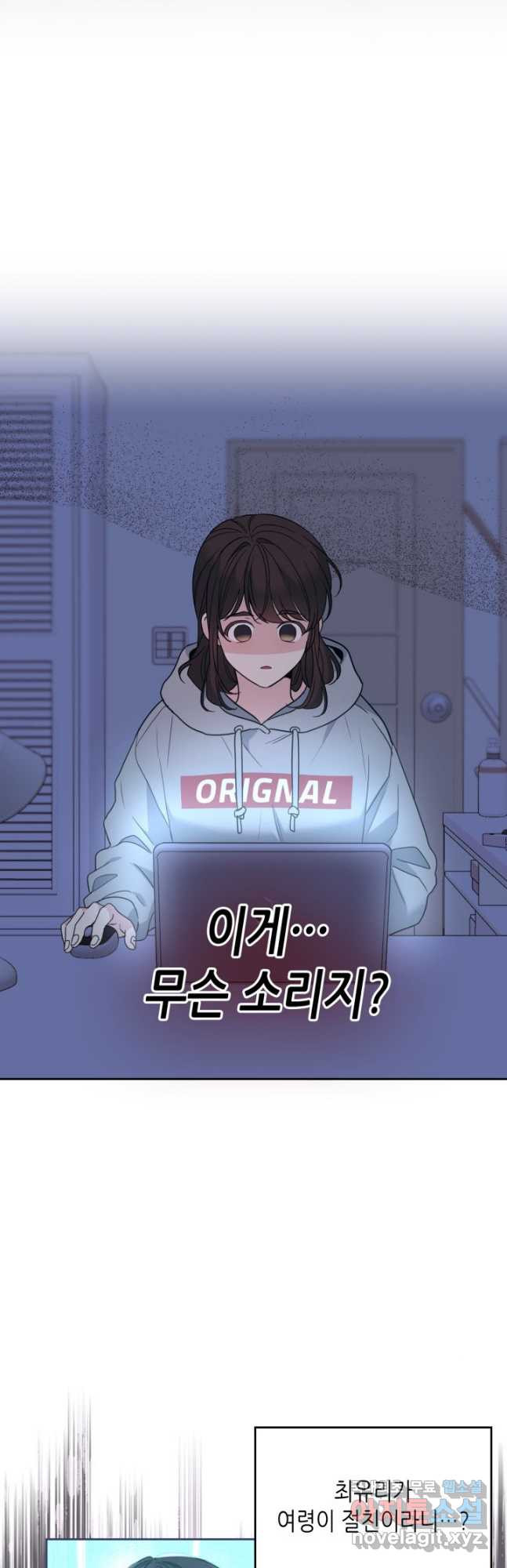 인소의 법칙 208화 2